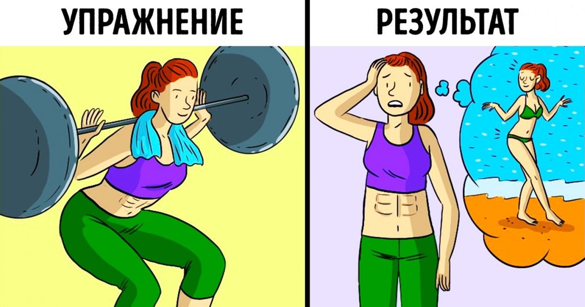 9 упражнений, которые не стоит делать, если вы мечтаете о женственной фигуре