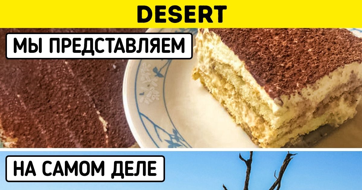 13 хитрых пар слов в английском языке, которые пора перестать путать уже сейчас