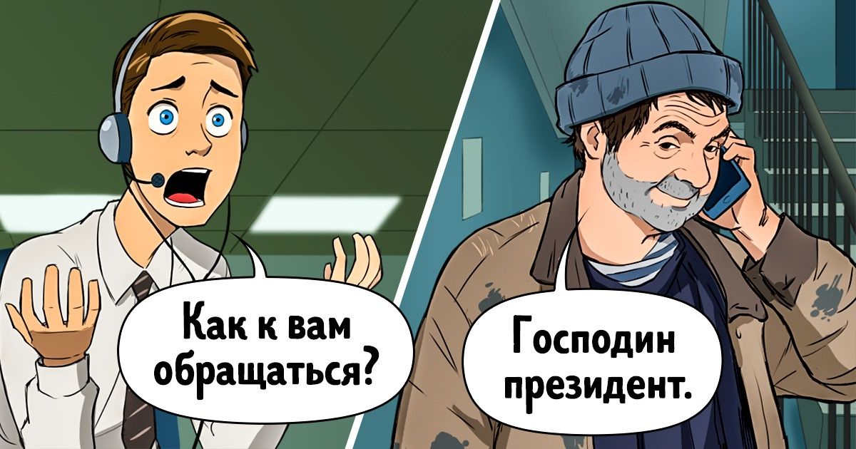 10 способов ответить на «холодный звонок» так, чтобы вам больше не позвонили