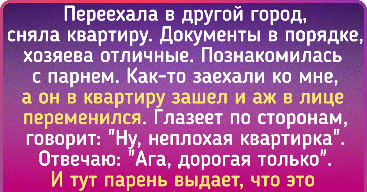 Квартирант заделался любовником у хозяйки и её дочери