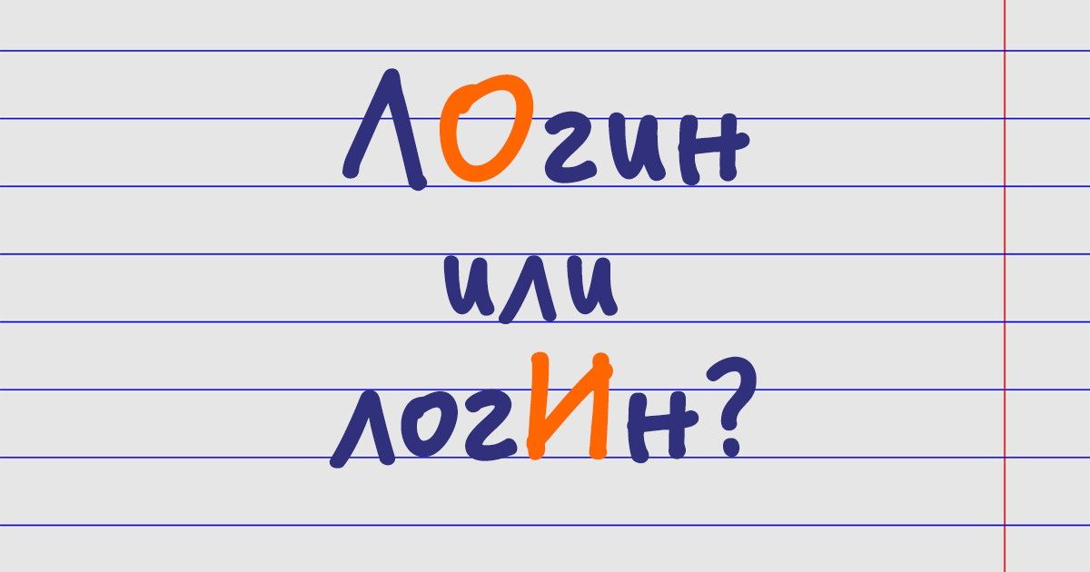 100+ ударений, от которых вам захочется воскликнуть: «Да ладно?!»