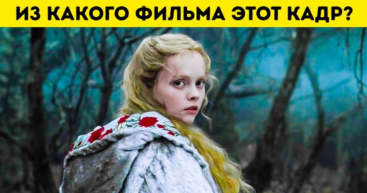 Угадайте культовый фильм из 90-х всего по одному кадру