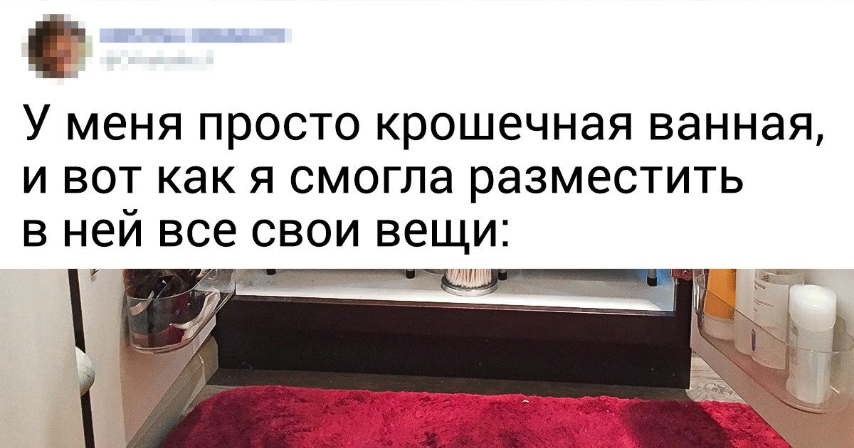 17 человек, которые гениально используют каждый сантиметр своего дома