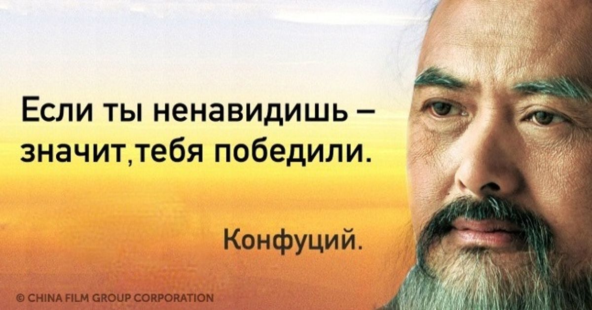 10 мудрейших цитат Конфуция