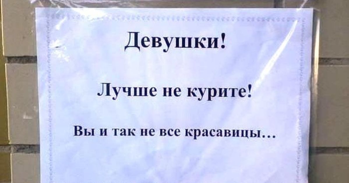 16 объявлений, которые сделали наш день