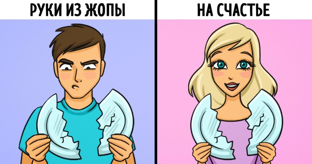 Мужчины и женщины — мы такие разные