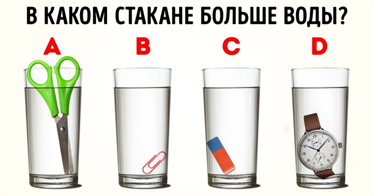 9 загадок, которые устроят мозгу встряску