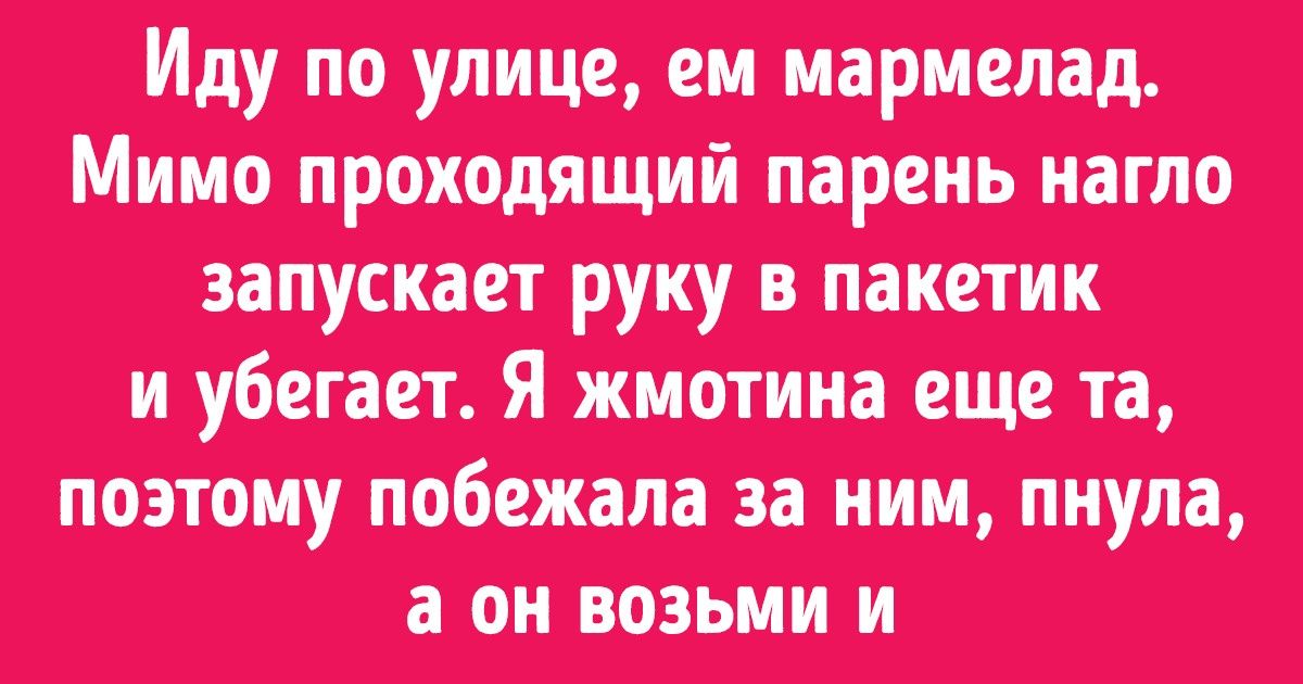 Люди поделились историями своих провалов, сюжеты которых будут покруче голливудских комедий