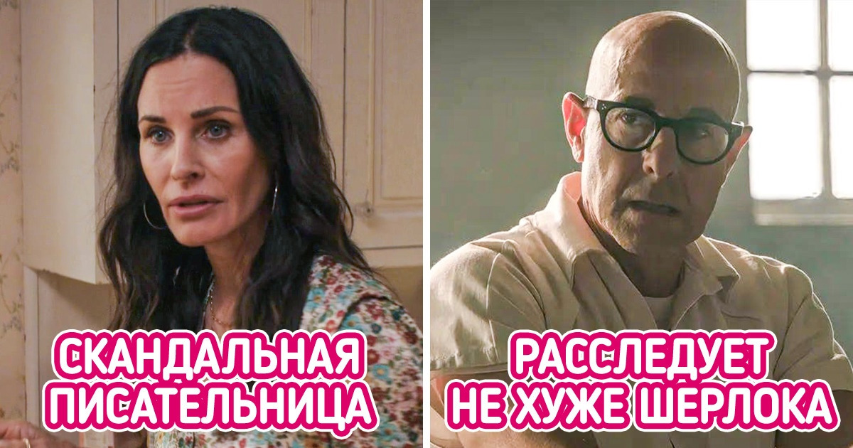 12 сериалов, при просмотре которых ловишь себя на мысли: «Почему он не попался мне раньше?»