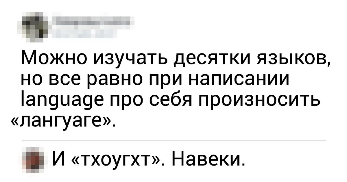 15+ ошибок в английском, которые иностранцы чаще всего замечают в нашей речи