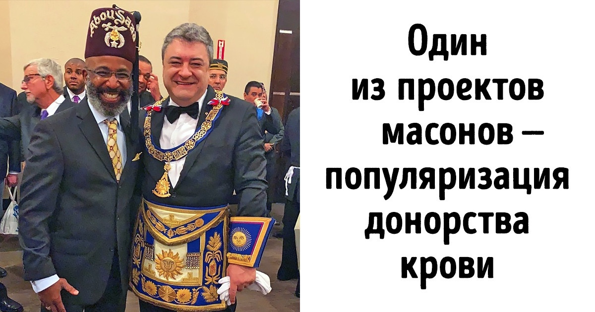 Современный масон рассказал, чем сейчас занимается тайное общество (Даже есть инструкция, как вступить в ложу)