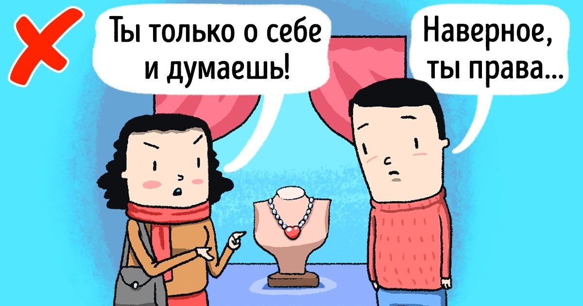 9 способов реагировать на фразы, которые задевают нас за живое