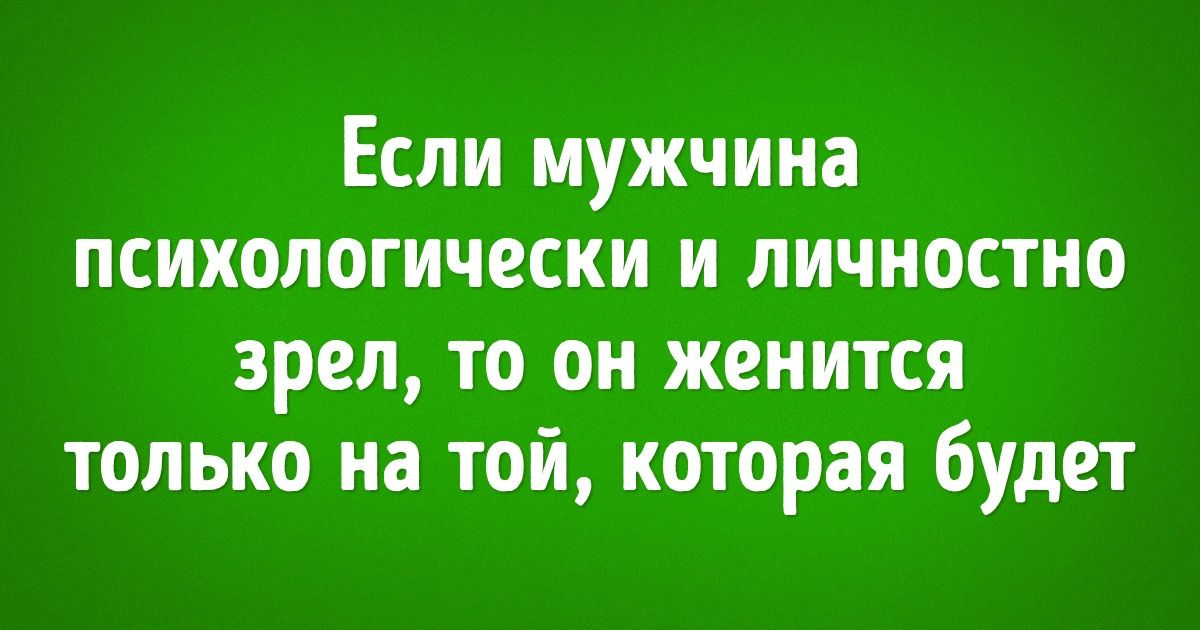 2 секрета мужской психологии, которые помогут лучше понимать мужчин