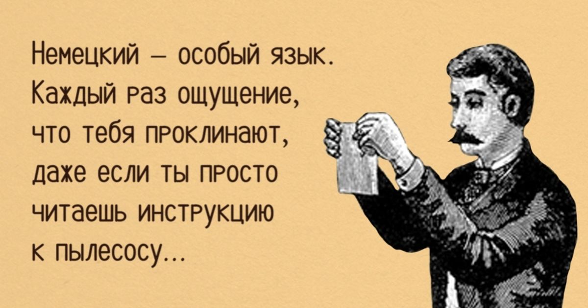 90 полезных фраз на немецком для повседневного общения