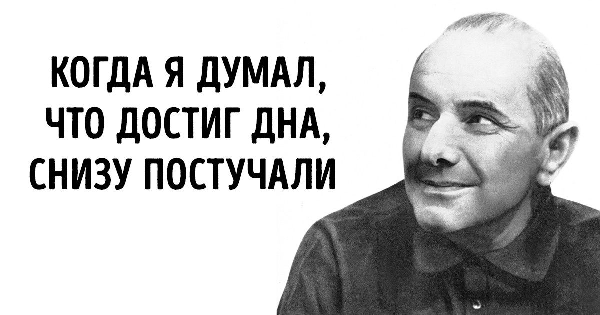 30 цитат Станислава Ежи Леца, острых как опасная бритва