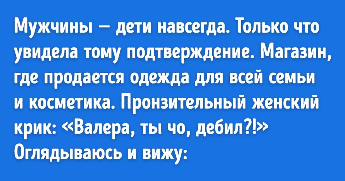 15 «подслушанных» историй, заряженных позитивом