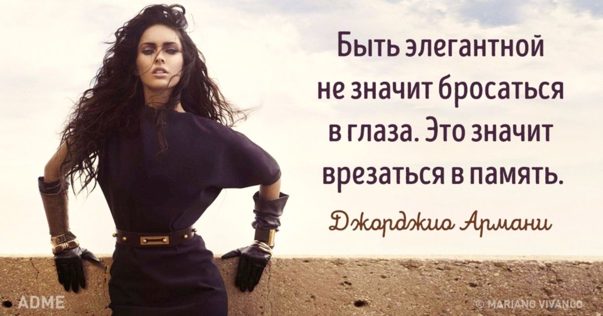 10 уроков стиля от Джорджио Армани