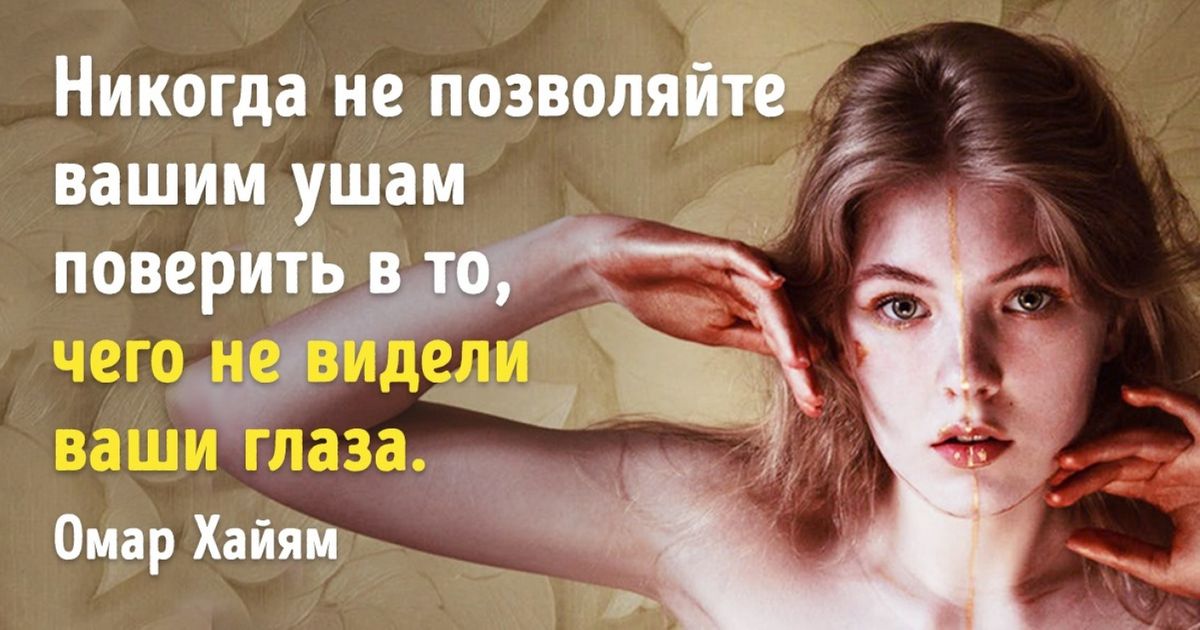20 мыслей Омара Хайяма о жизни