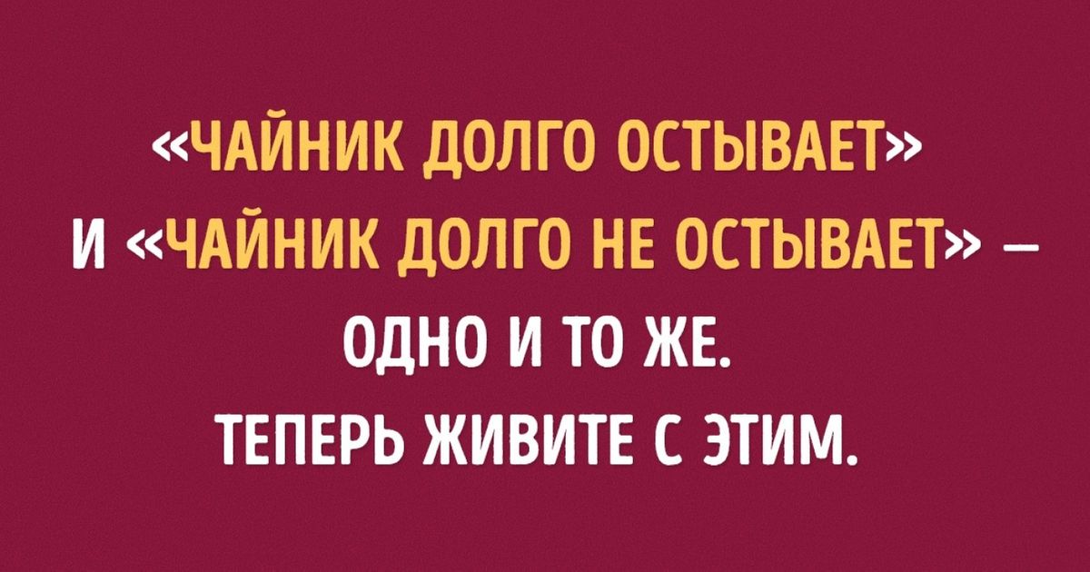 17 открыток о тонкостях русского языка