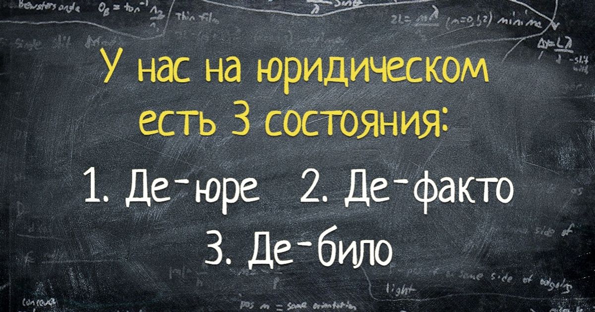 Перлы преподавателей, которые не полезут в карман за словом