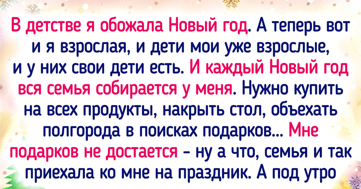 И ни капельки не стыдно И ни капельки не стыдно