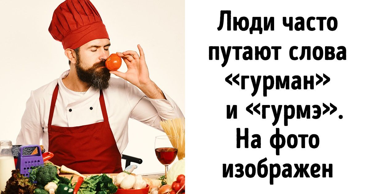 Человек Который Путает Стороны Человек Который Путает Стороны