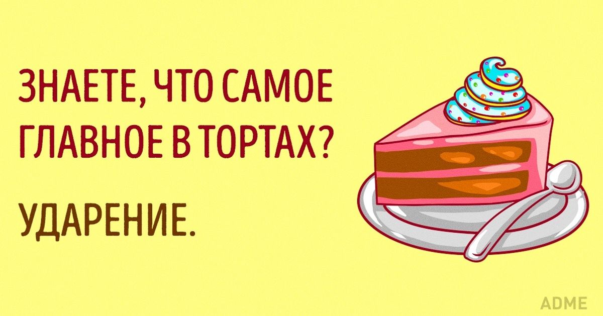 150 слов с правильным ударением