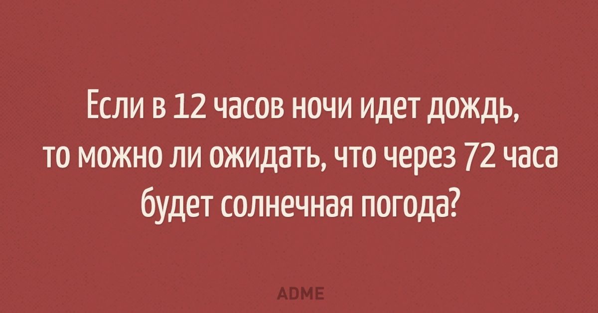 15 логических задач, которые должен уметь решать каждый