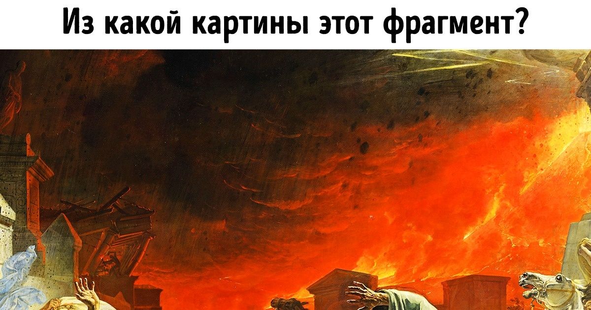 Тест: Угадайте шедевр по фрагменту и узнайте свою роль в мире искусства