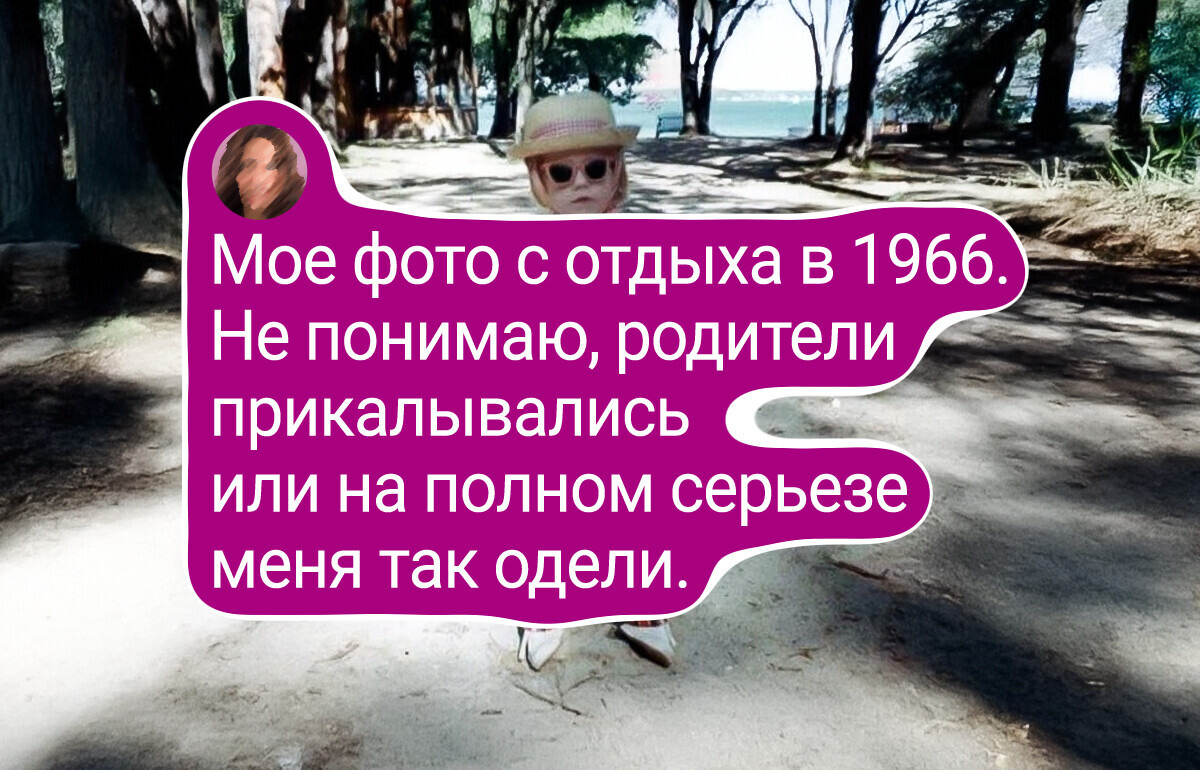 16 фото из отпуска, которые спустя годы греют душу лучше, чем магнитики на холодильнике