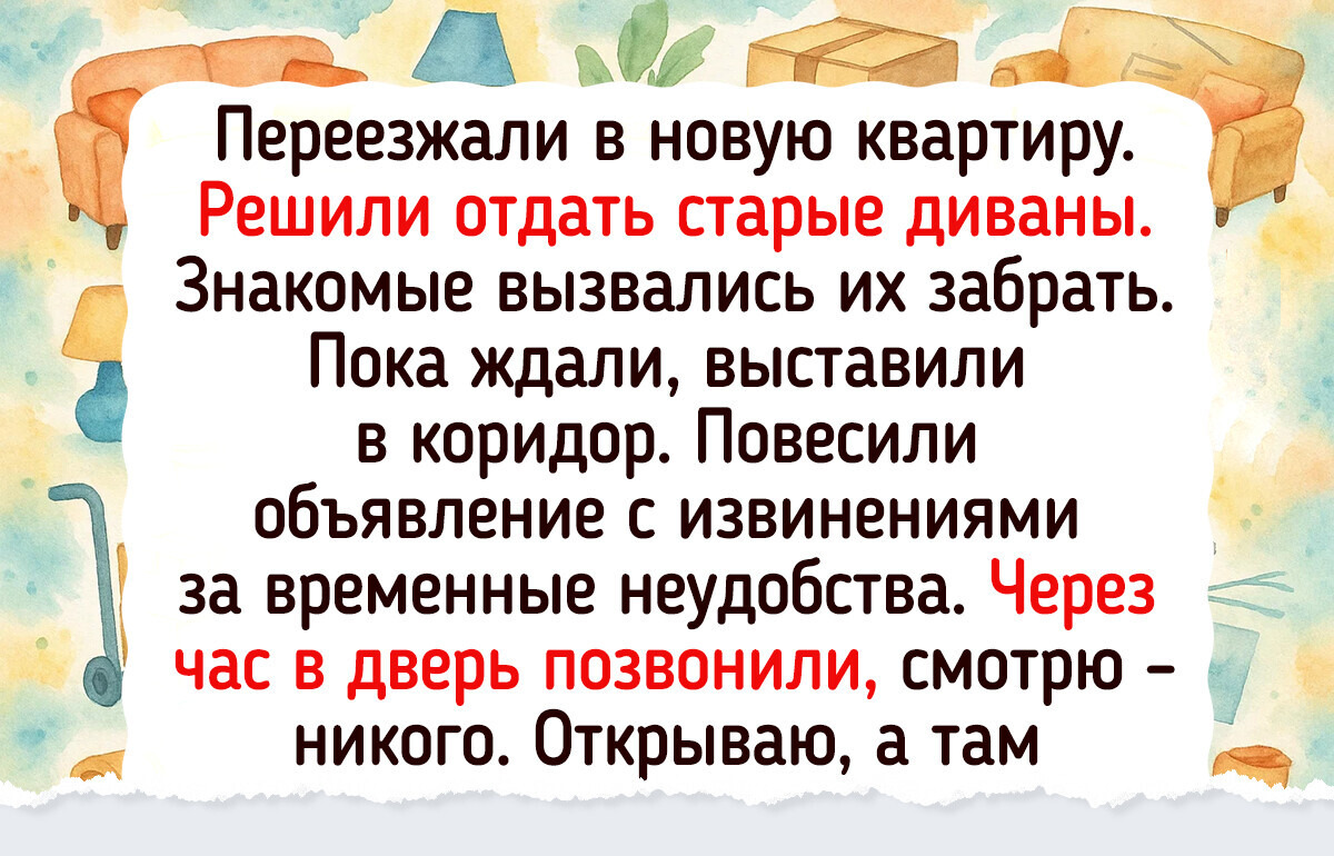 15 объявлений, которые стали началом новых приключений