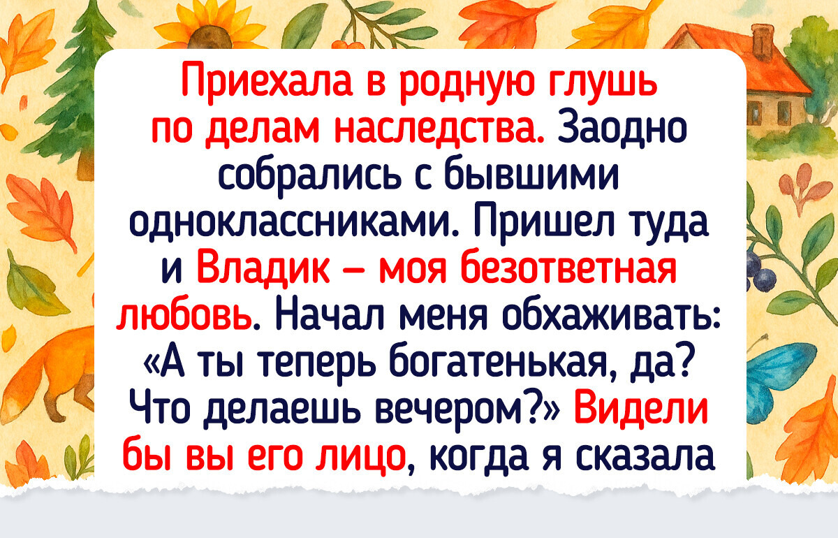 23 истории со встречи выпускников, от которых хочется и удивляться, и хохотать