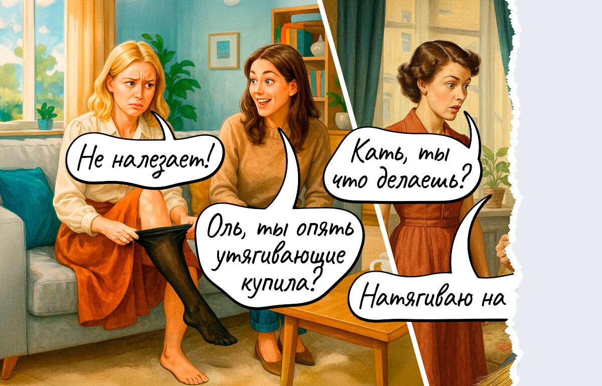 12 вещей, которые наши мамы и бабушки использовали совсем не по назначению