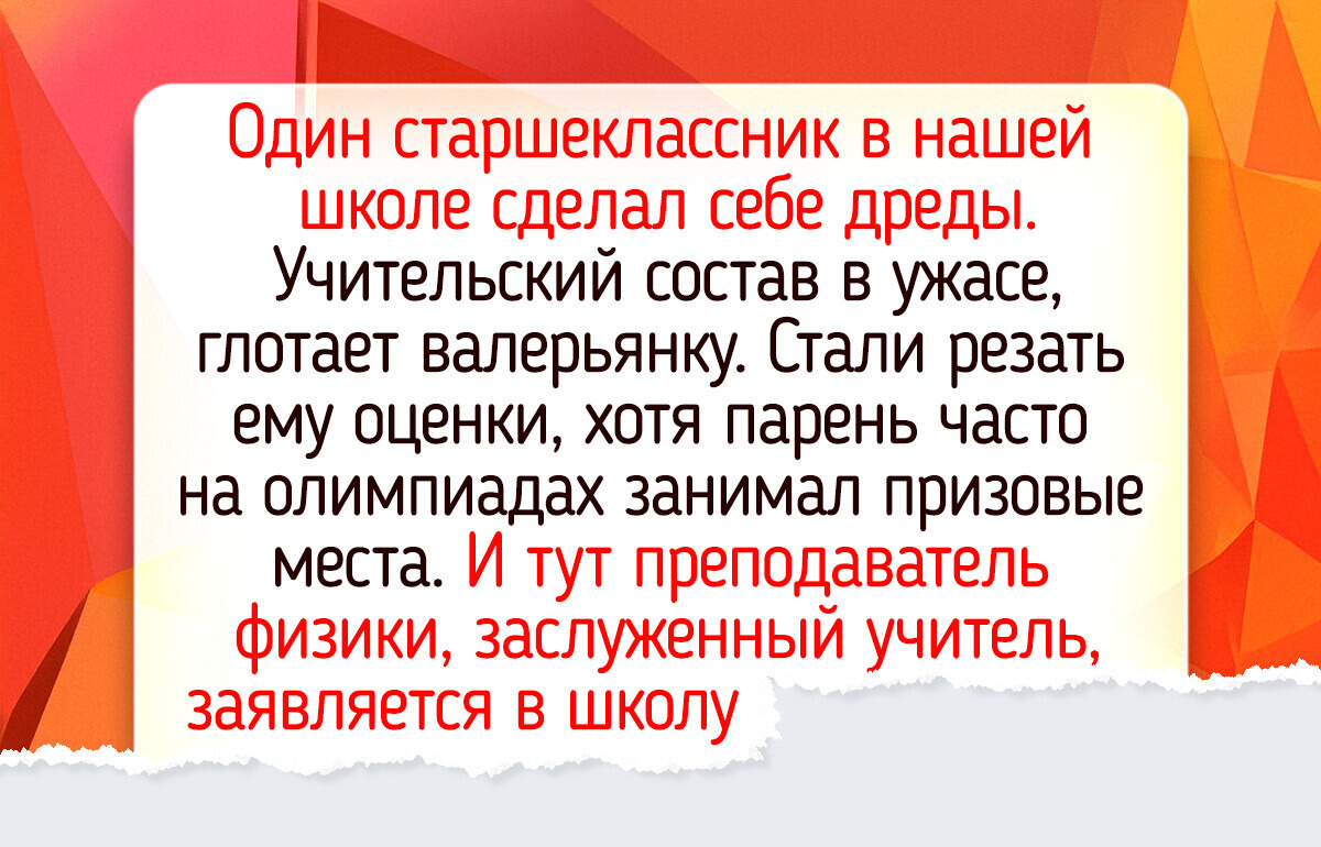 15+ учителей, которые оставили след не в тетрадях и дневниках, а в сердцах