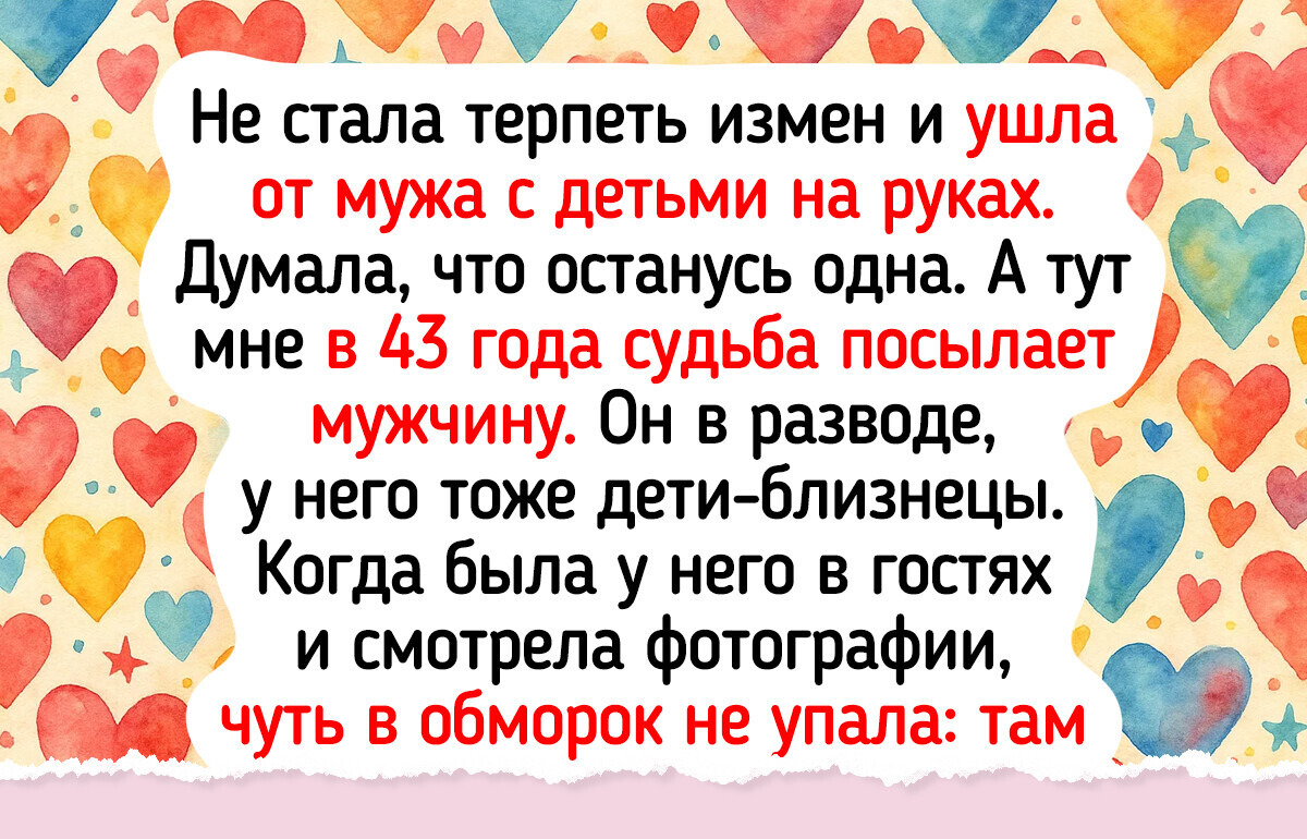 Для настоящей любви не существует возраста: 15+ жизненных историй