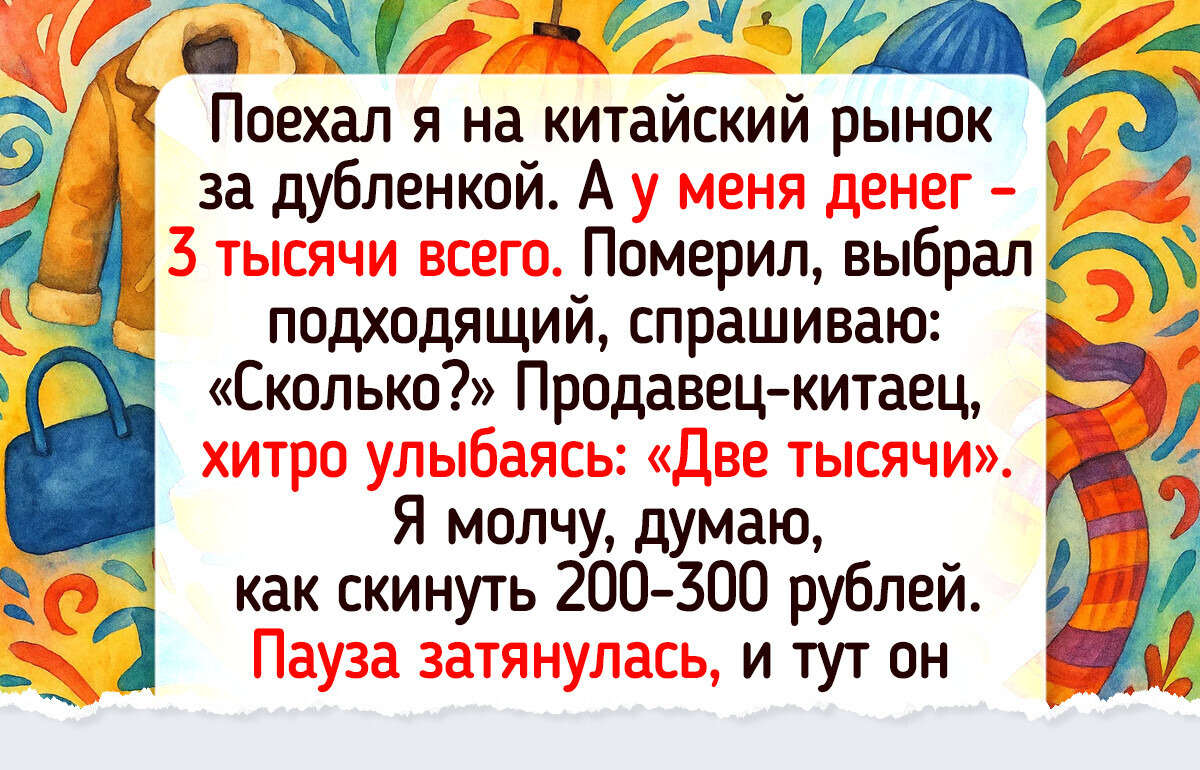 17 историй, которые прочувствуют те, кто мерил джинсы на картонке и покупал у бабулек молоко в бутылках