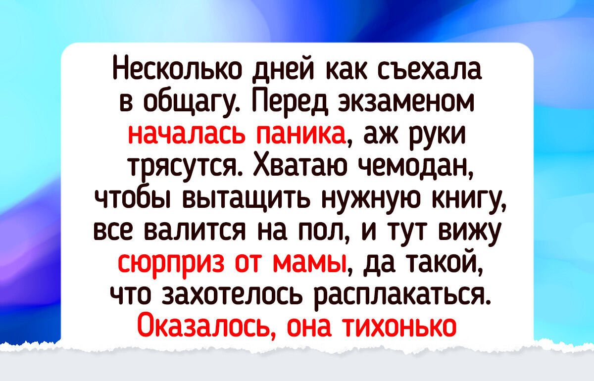 18 добрых историй о том, что каждая мама — настоящая волшебница