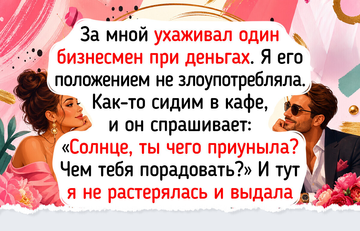 12 человек, которые в нужный момент поймали удачу за хвост