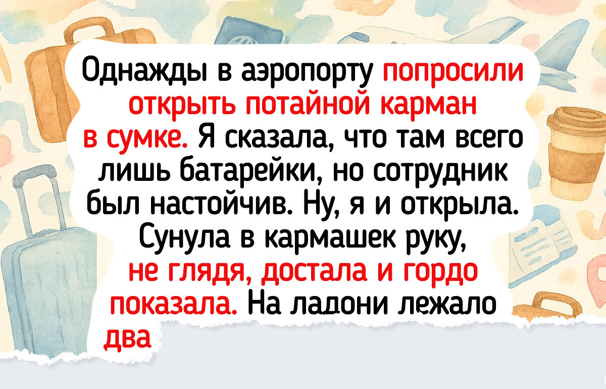 Неловко вышло: 15+ историй о простом человеческом недопонимании
