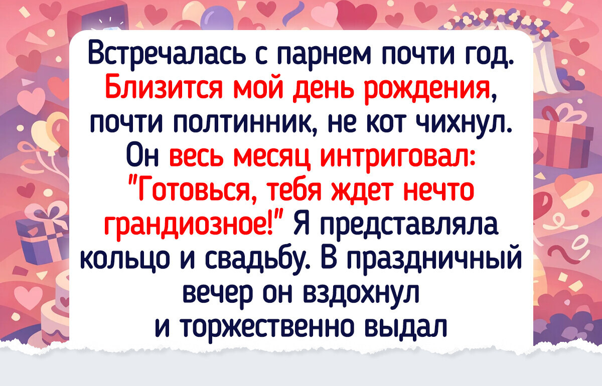 19 зачетных историй о людях, у которых особые отношения с праздниками