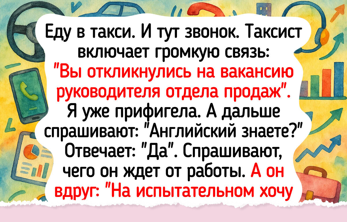 15+ поездок, во время которых пассажиры сначала впали в ступор, а потом долго смеялись