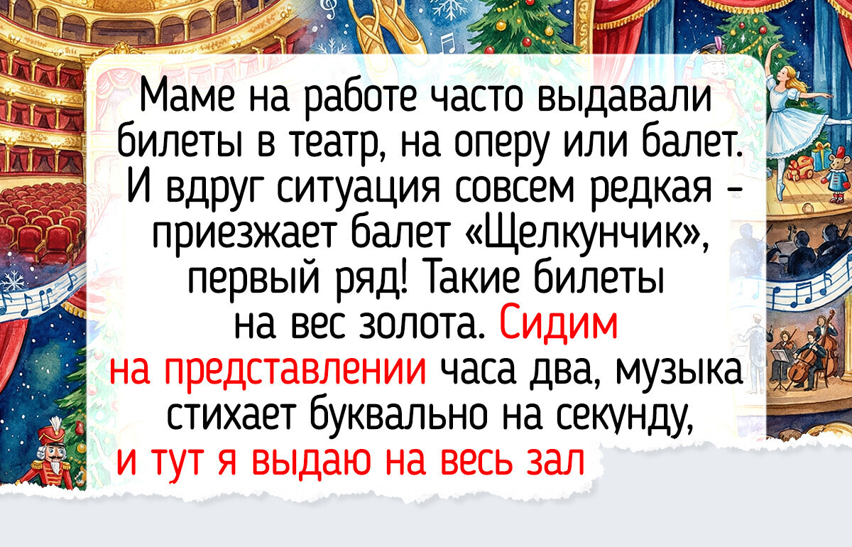 13 историй от людей, которые хотели окультуриться, но судьба подкинула сюжет для комедии