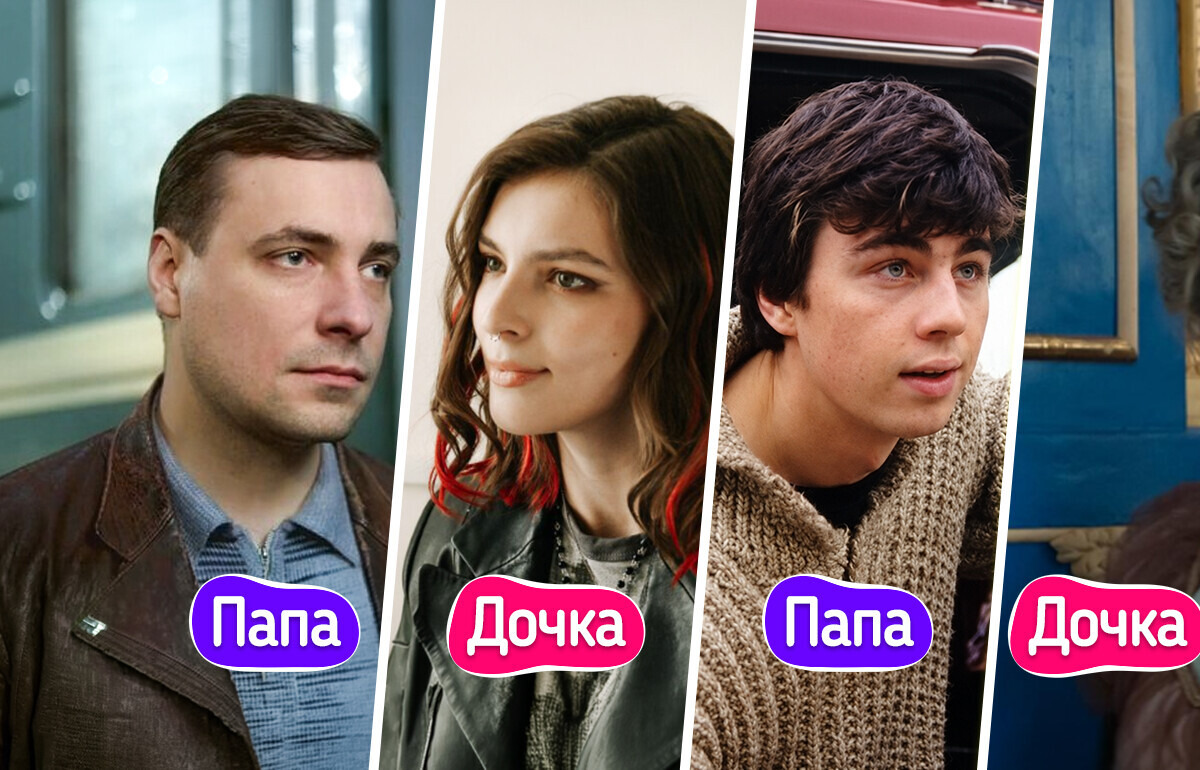11 детей и внуков знаменитых актеров, которые играют в свежих сериалах так, будто талант передается по наследству