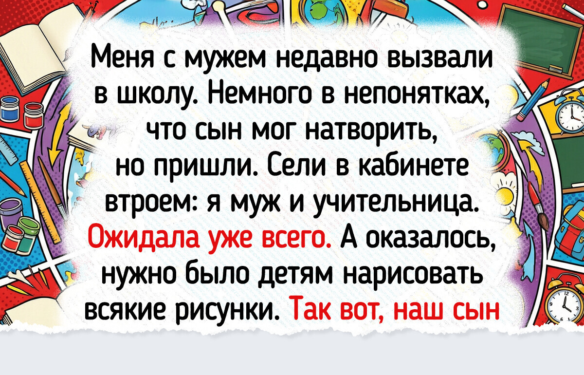 16 родителей рассказали, из-за чего их вызывали в школу, и это очень смешно