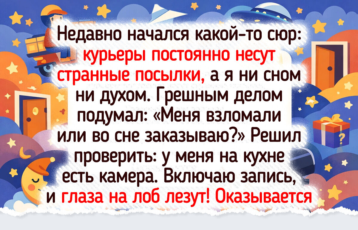 14 историй о том, как умная технику добавила перчинки в жизнь хозяев