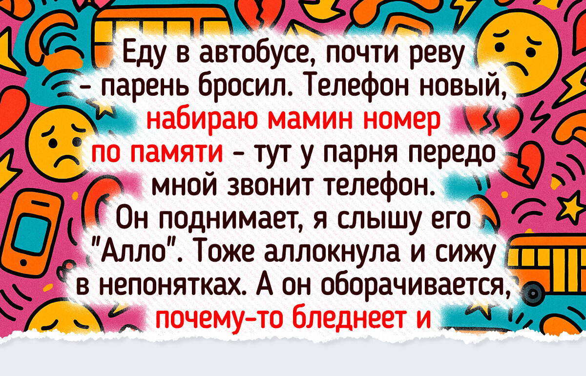 Сценаристы отдыхают: 14 судьбоносных встреч, которые круче любого фильма