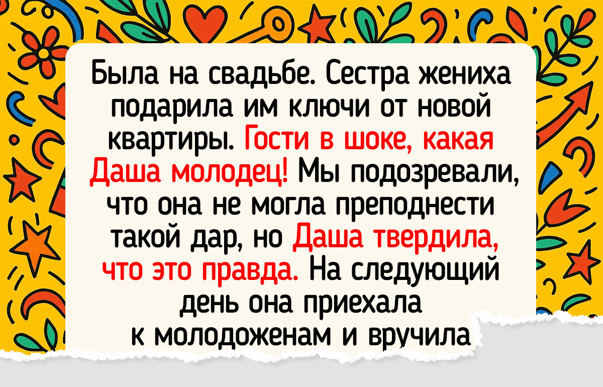 16 случаев, когда подарок оказался неожиданнее самого праздника