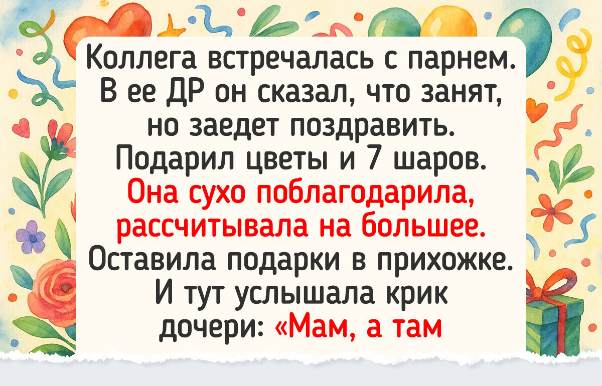 15 человек рассказали о подарках, которые до сих пор вызывают у них улыбку (или нервный смешок)