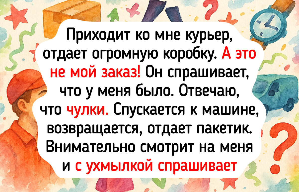 18 человек показали, что в работе курьеров нет места рутине