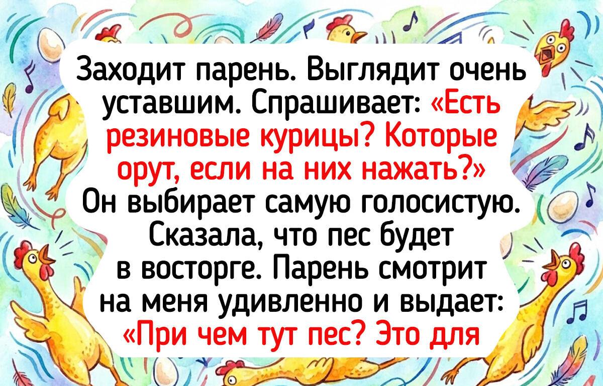 16 курьезных историй о том, как зоомагазин внезапно превратился в шоу